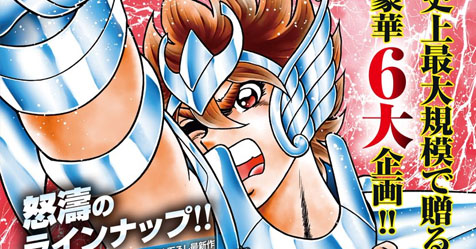Novo mangá de Masami Kurumada estreia em maio de 2026 e será a continuação oficial da história de Saint Seiya.